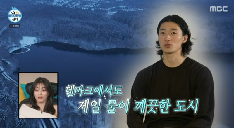 나 혼자 산다·축구선수 조규성·집안·연봉·수입·집·덴마크 집·덴마크 진출 첫 멀티 골? 미....