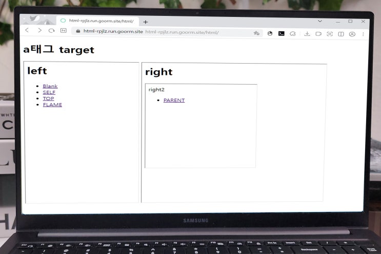 html a태그 target 속성 blank self parent top html a태그 target 속성 blank self parent top
