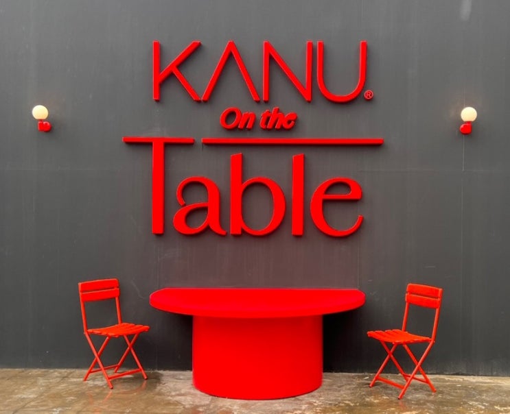  [추천] 성수동 카누 팝업 스토어 : KANU ON THE TABLE (주말 예약 솔직 후기)
