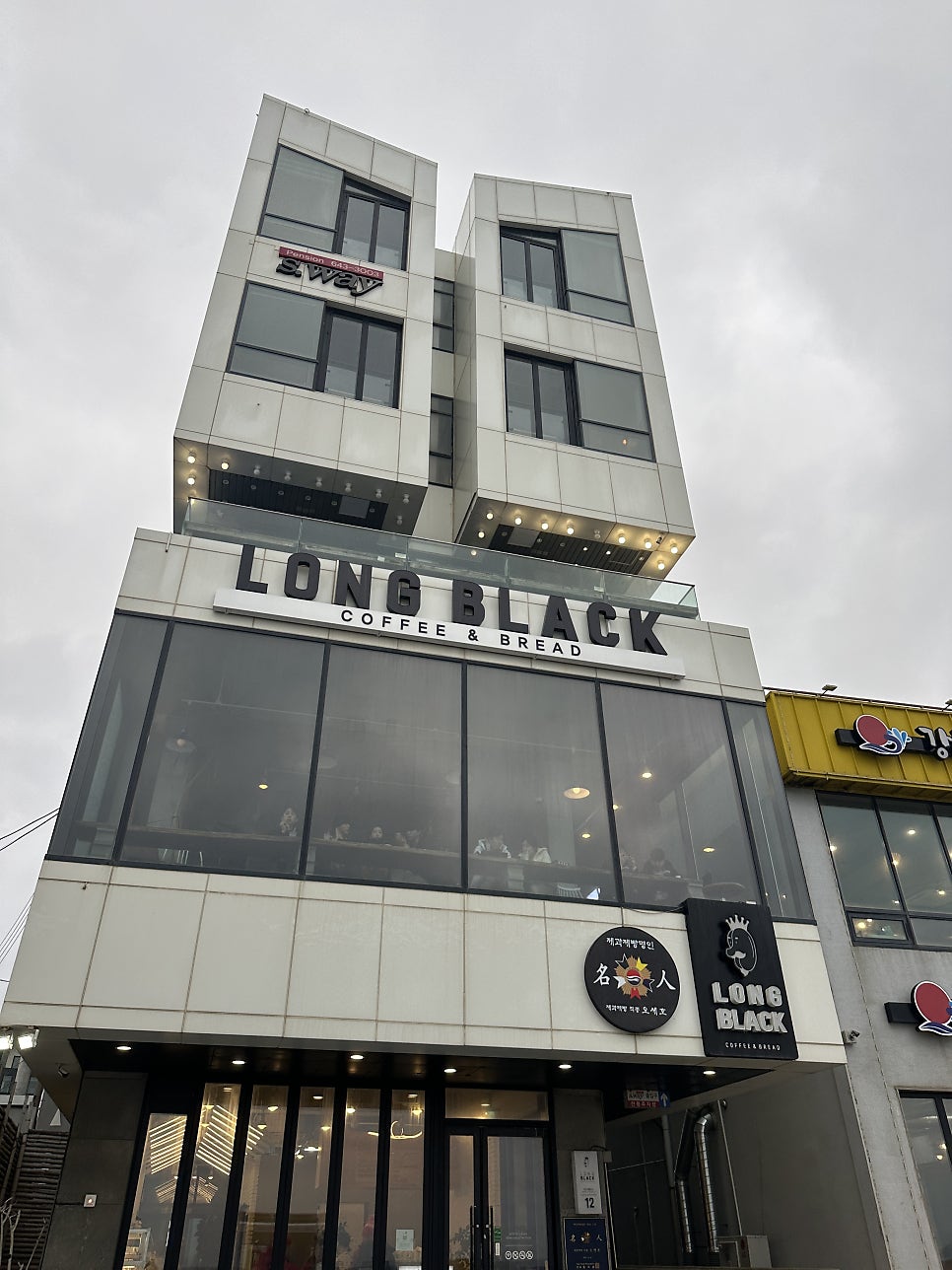 에스웨이스파펜션 사진 2
