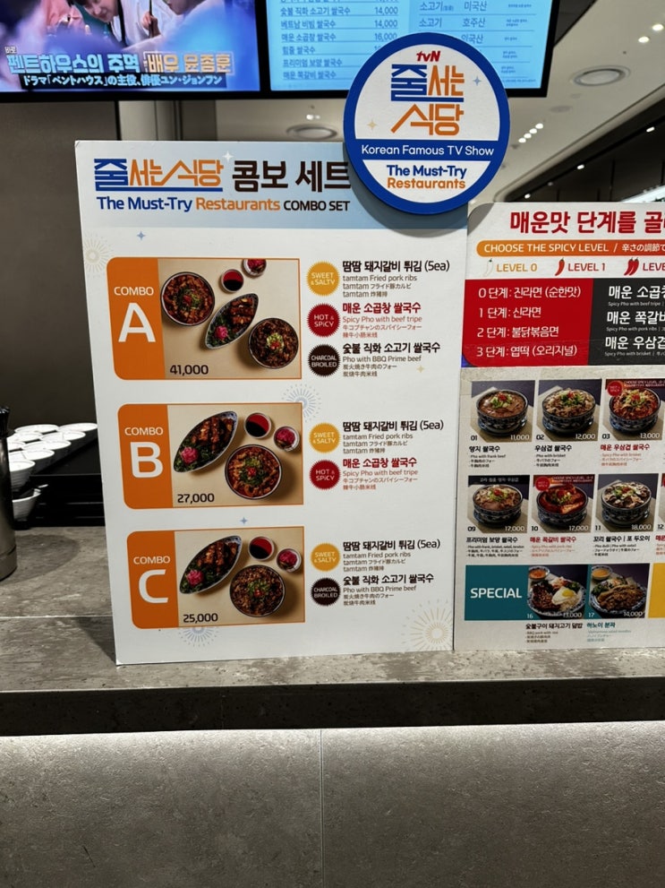  줄 서는 식당에도 나온 인천 롯데백화점 땀땀 맛집 탐방기 - 즐거운 먹방의 여정