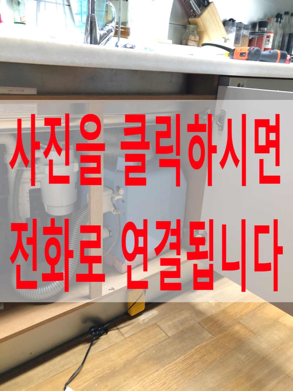 싱크대문짝3단서랍장교체