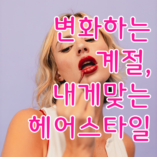  커트지도사 자격증 1급 진로 콕콕 짚어드립니다 ?