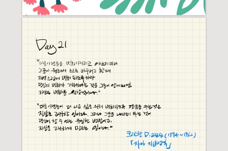  어딘가에서 누군가가(존 애쉬베리) & 시데티 Day 21