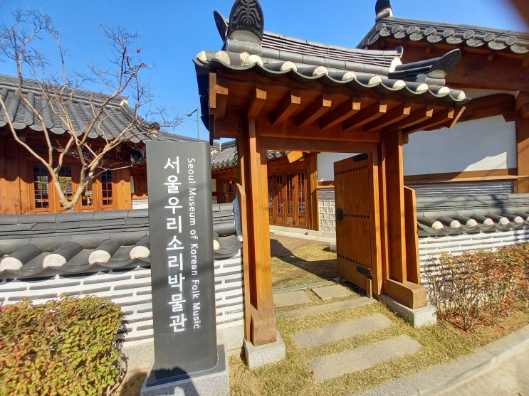 서울특별시 종로구 서울우리소리박물관 관람 후기를 올립니다.