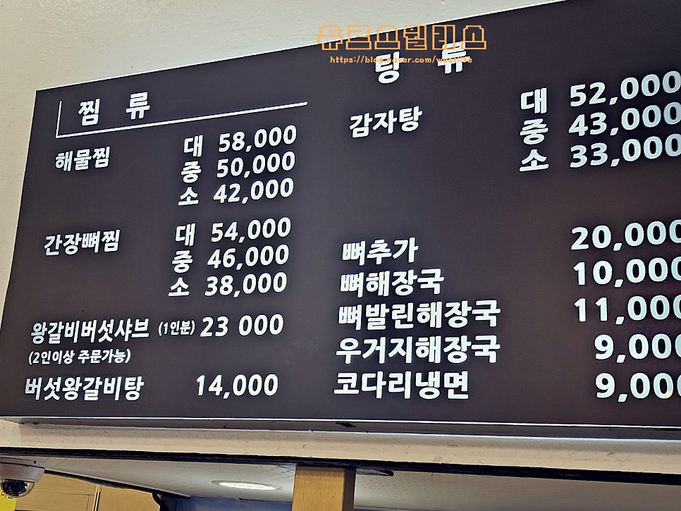 미가촌감자탕 동춘점 사진 3