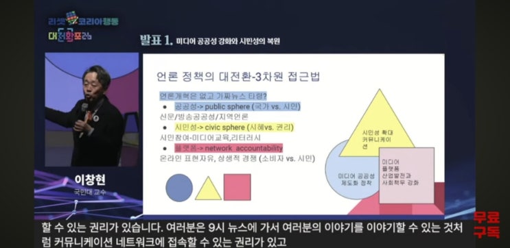 <b>조국</b>과 <b>용혜인</b>의 토론! 리셋코리아행동. 완전한 리셋.. 이창현... 