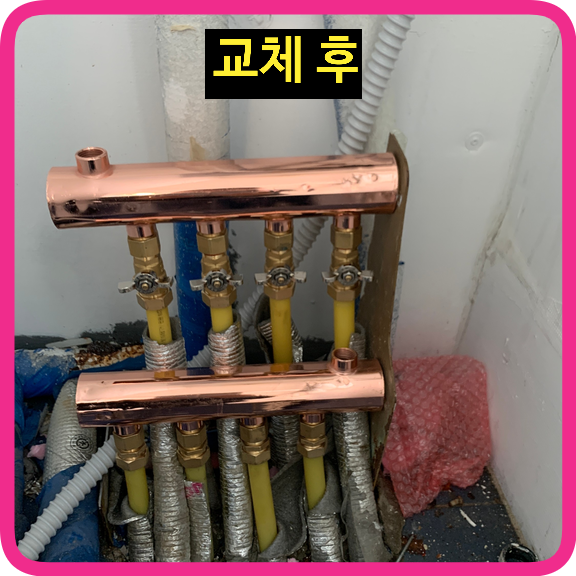 보일러분배기교체수도꼭지설치