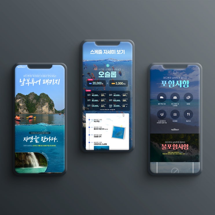  세부 남부투어 패키지 상세페이지