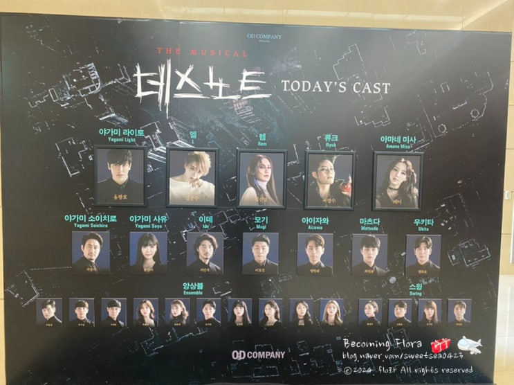  뮤지컬 데스노트 감상기