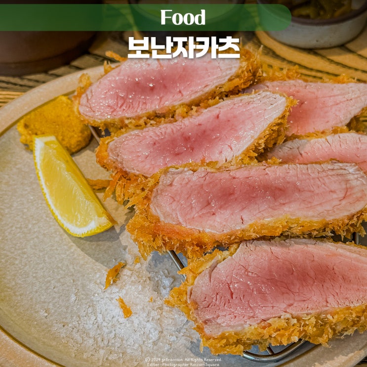대구 대봉동 맛집 추천 보난자카츠