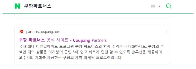  쿠팡으로 재테크 하기
