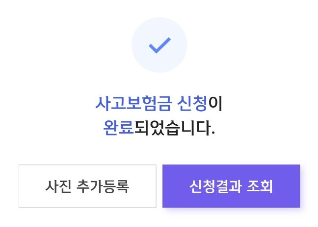 신한라이프 어플로 치아보험금 신청하기