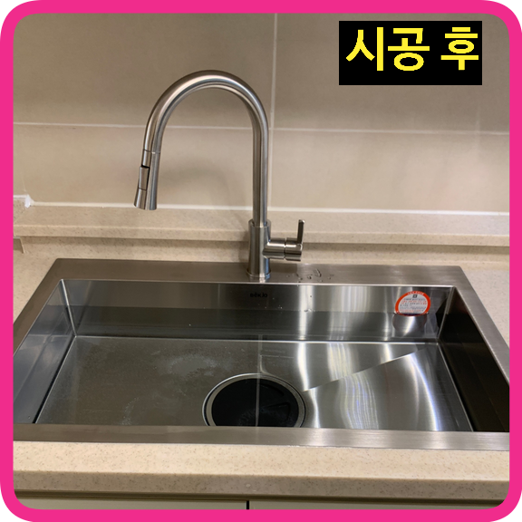 설거지통사각싱크볼거위목수전교체