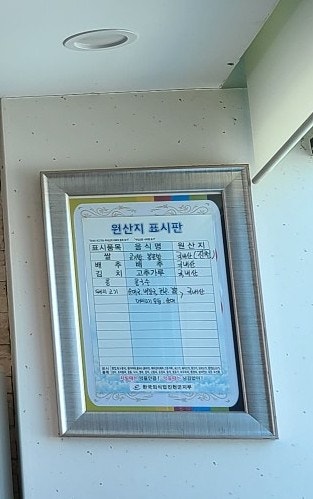 고가네용순대 사진 2