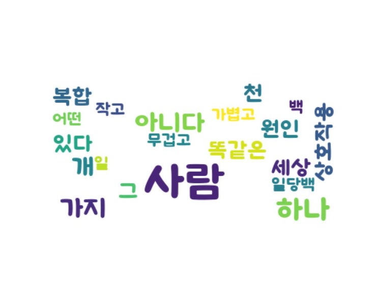 .......하나 .......하나