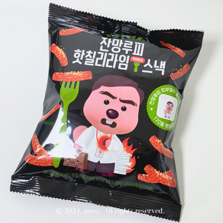  CU 1월 신상 잔망루피 과자 핫칠리라임 떡볶이스낵 띠부씰