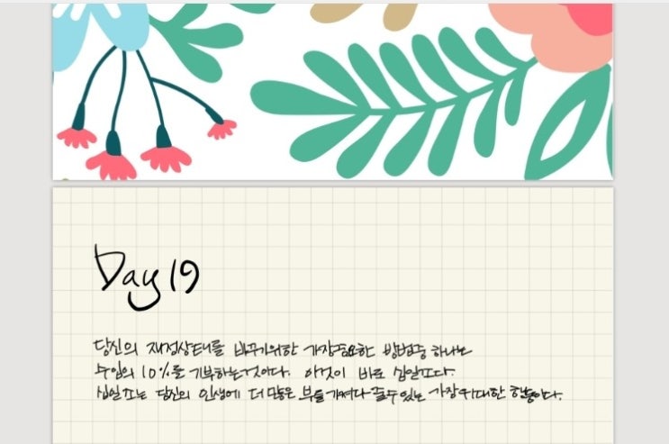  같은 내면(안나 스위르) & 시데티 Day19