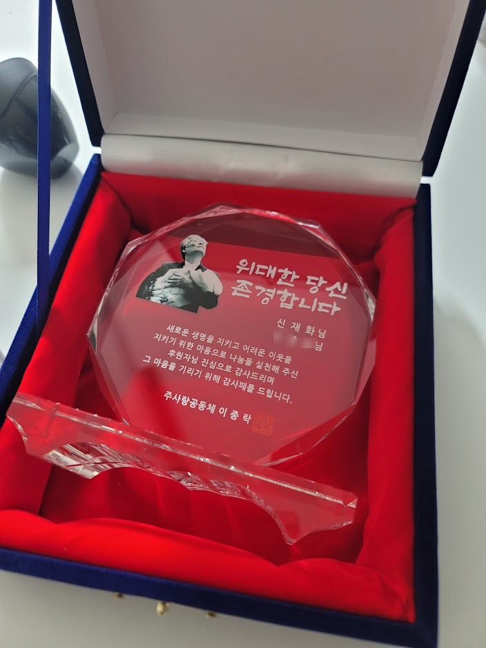  기부활동을 계속해오고 있습니다.