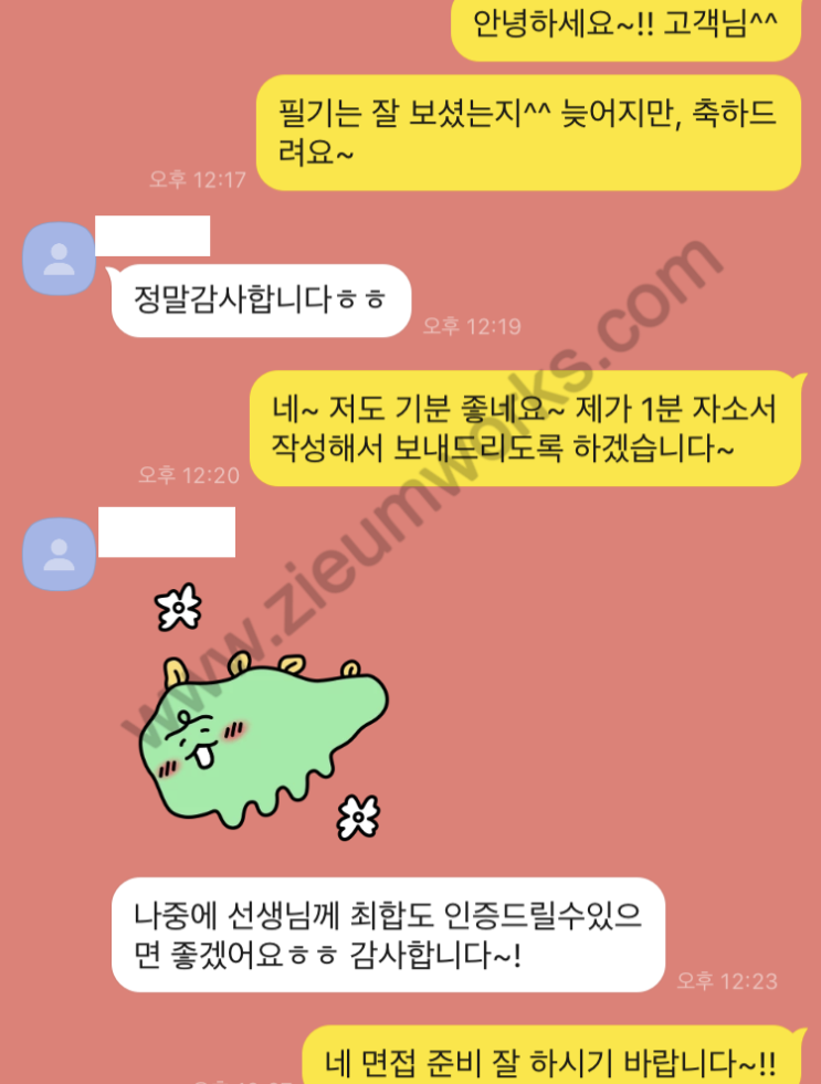  [합격소식_100] 국민건강보험공단 심사직으로 지원하시면서 자기소개서 의뢰주신 고객님의 합격소식입니다.