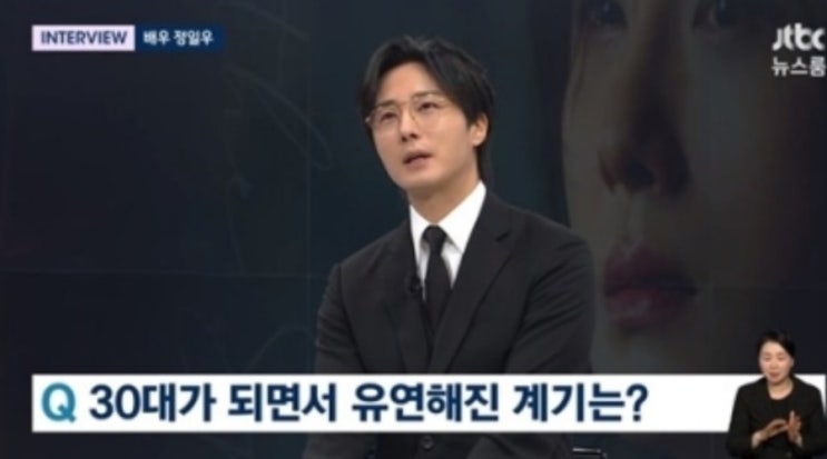 배우 <b>정일우</b>, <b>뇌동맥류 투병</b> 후 새로운 캐릭터에 도전