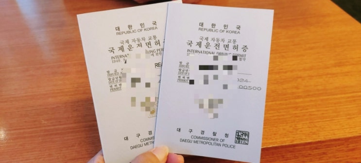  국제운전면허증 발급, 증명사진 아닌 여권사진 필수, 영문운전면허증이 있어도 발급