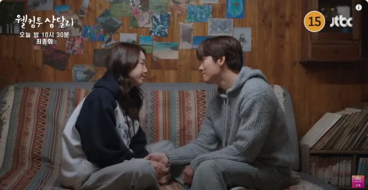 웰컴투 <b>삼달리</b>16회 <b>김태희</b> 카메오 천충기 자백 호텔 촬영지... 