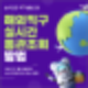 해외직구 배송 통관 조회 방법