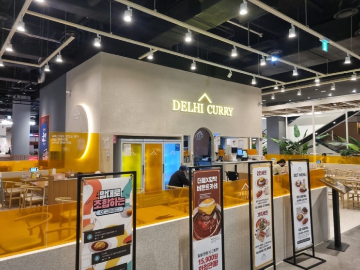  대전 봉명동 맛집 델리커리 NC대전유성점에서 먹은 든든한 한끼 후기