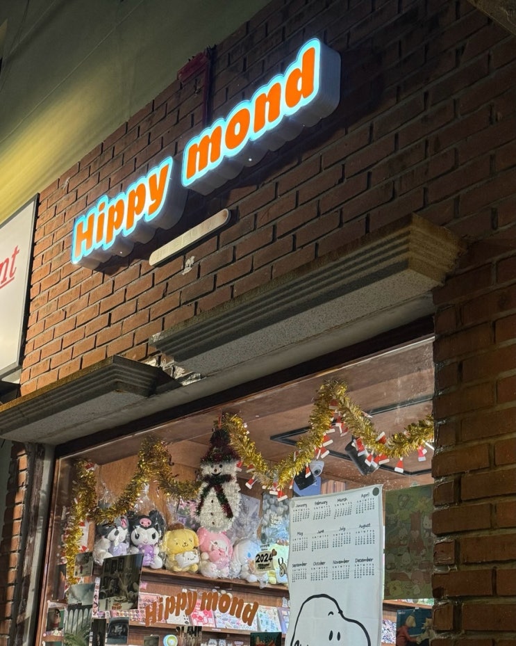  부산 해리단길 소품샵 || 사진관 || 부산 놀거리 || 부산 가볼 만한 곳