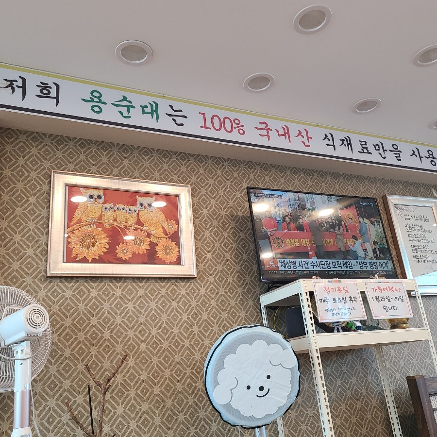 고가네용순대 사진 3