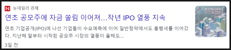  DB금융투자 계좌개설 이벤트 소개 (스튜디오삼익 공모주 청약 준비)