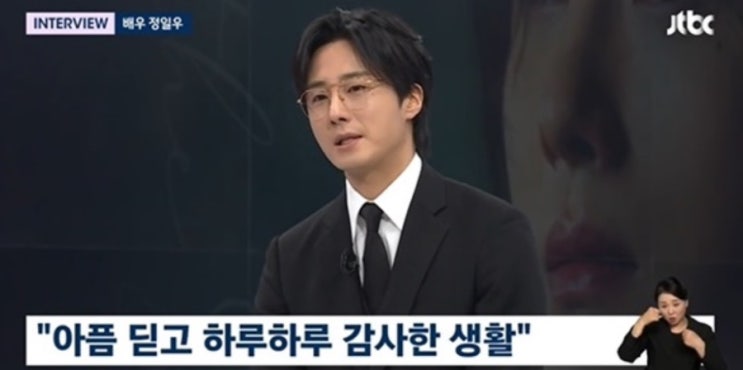 배우 <b>정일우</b>, <b>뇌동맥류 투병</b> 후 깨달음 얻어, 아직 한참 더... 