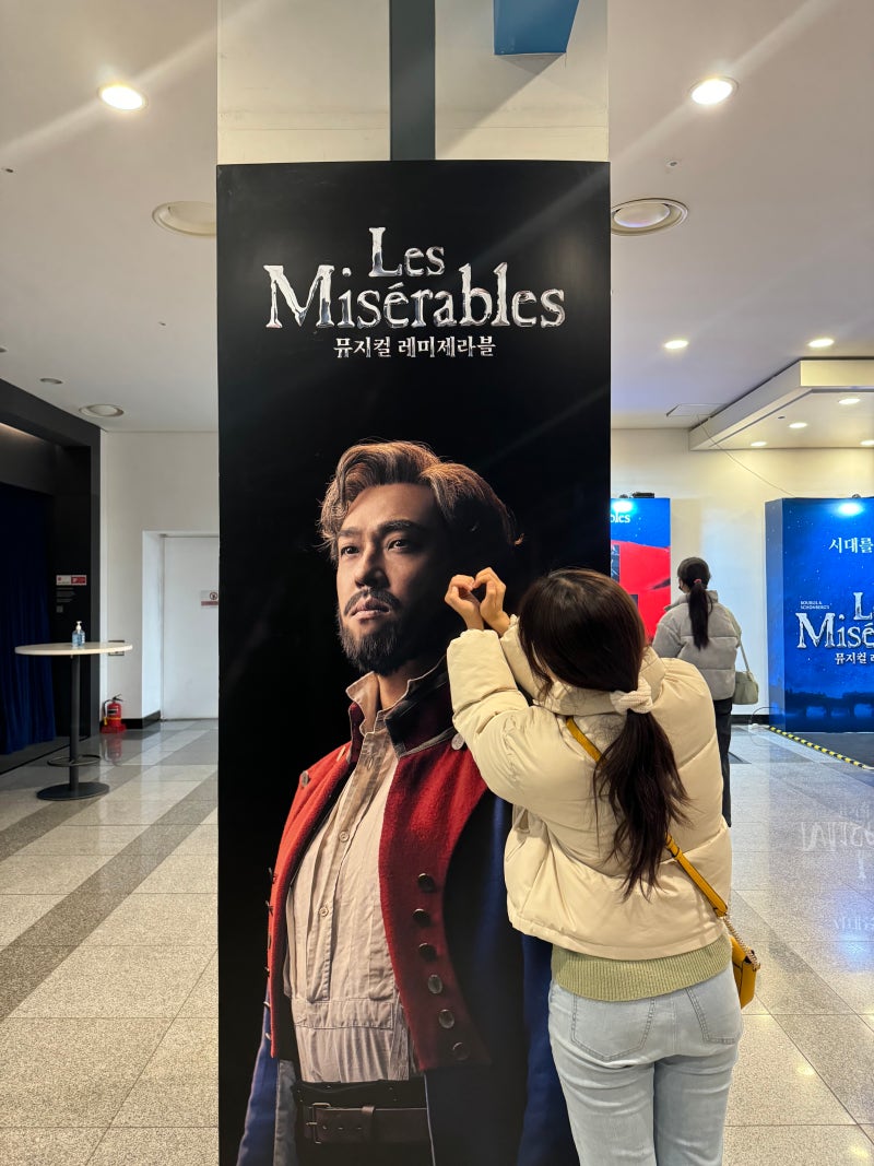 레미제라블 뮤지컬 줄거리 가격 할인 3층 5열 시야 음향 후기