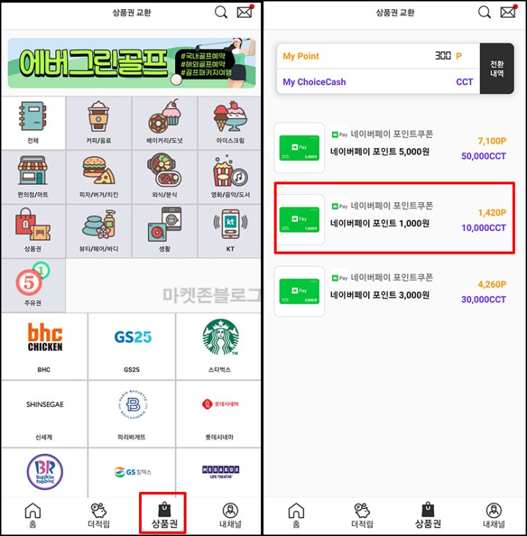 초이스캐시 추천인 이벤트(네페 1천원)전원,즉시 초이스캐시 추천인 이벤트(네페 1천원)전원,즉시