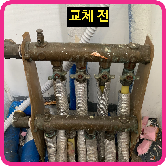 보일러분배기교체수도꼭지설치