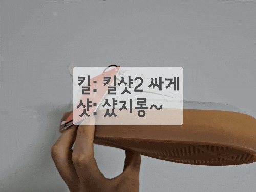  [내돈내산] 나이키 킬샷2 레더 세일 검 - 크림에서 저렴하게 구매
