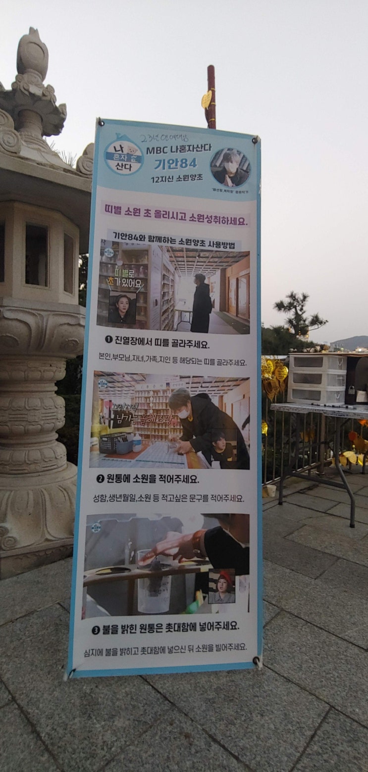  부산 기장 해동 용궁사 바닷가가 아름다운 해변 절 방문후기