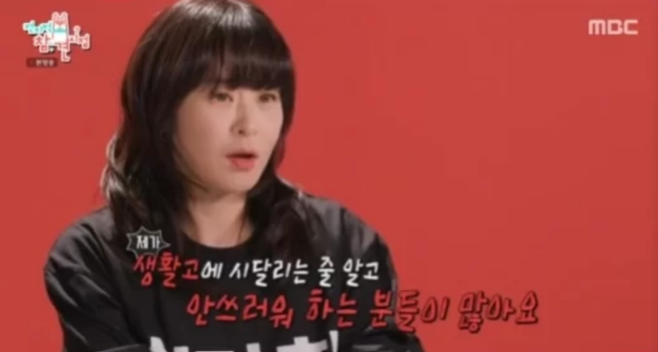 <b>최강희</b>, 3년 만의 복귀…청소 알바 <b>생활고</b>?(전참시)