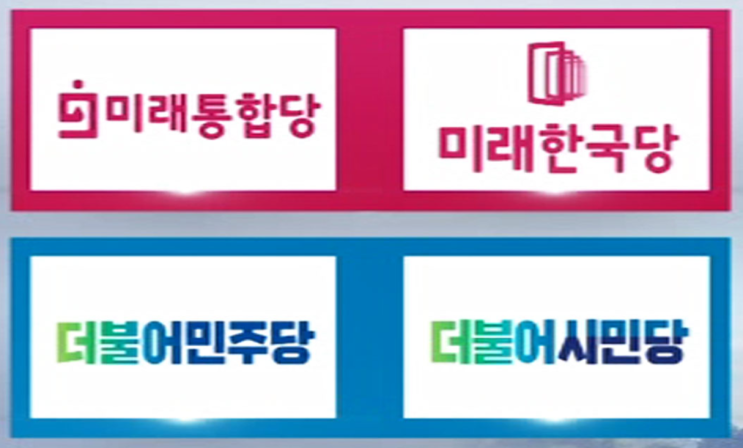 <b>위성정당</b> 아니고 선거연합일 뿐이라고?