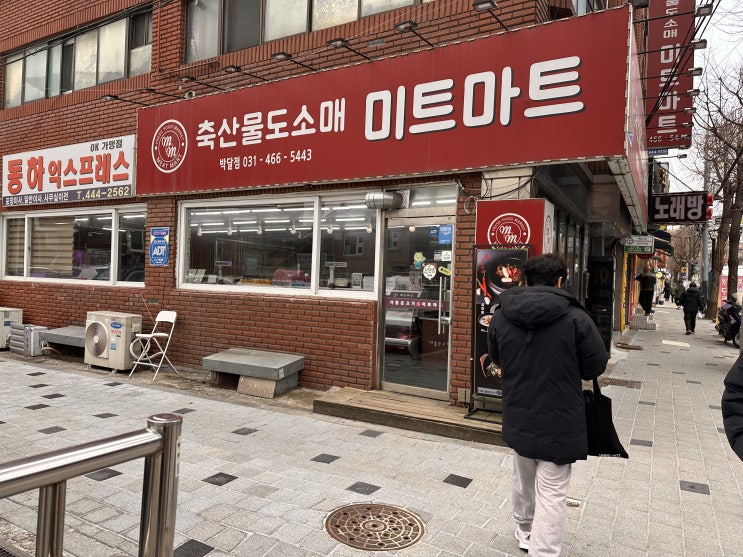  안양 정육점 미트 마트에서 구매한 삼겹살로 바비큐 파티!