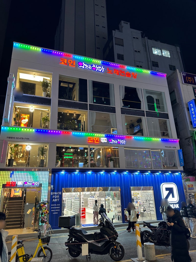 부산 서면 코인노래연습장 [악쓰는 하마] : 네이버 블로그