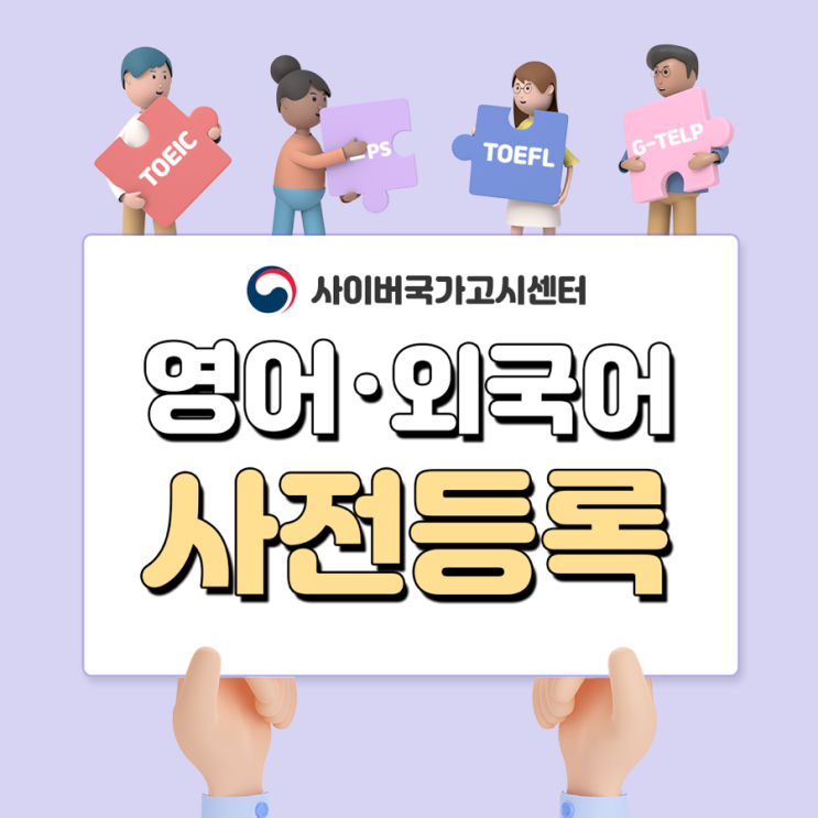  오픽 점수 유효기간 연장 방법