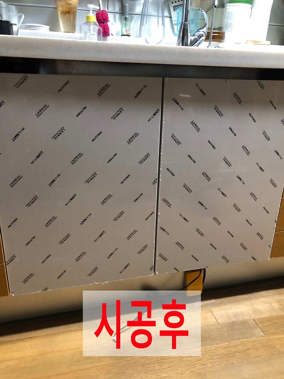 싱크대문짝3단서랍장교체