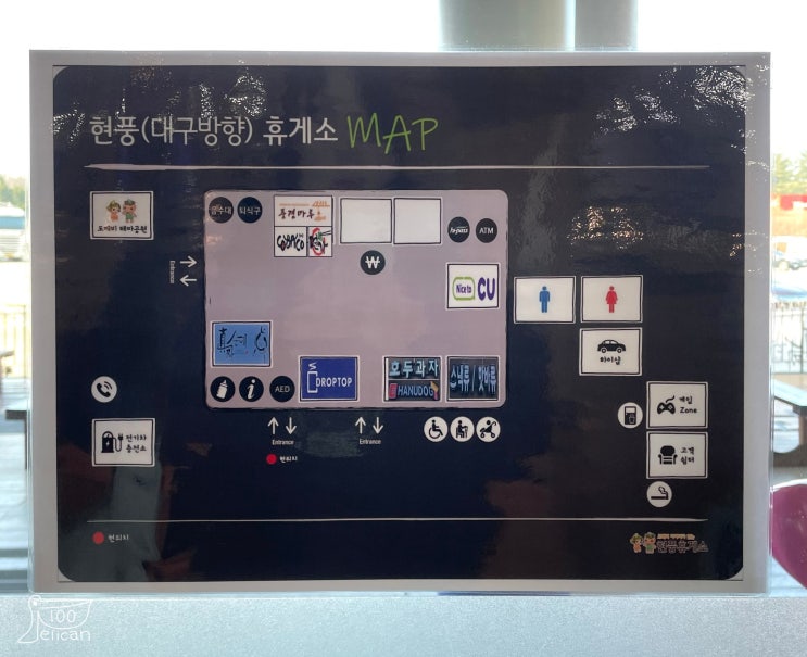  현풍휴게소 대구방향