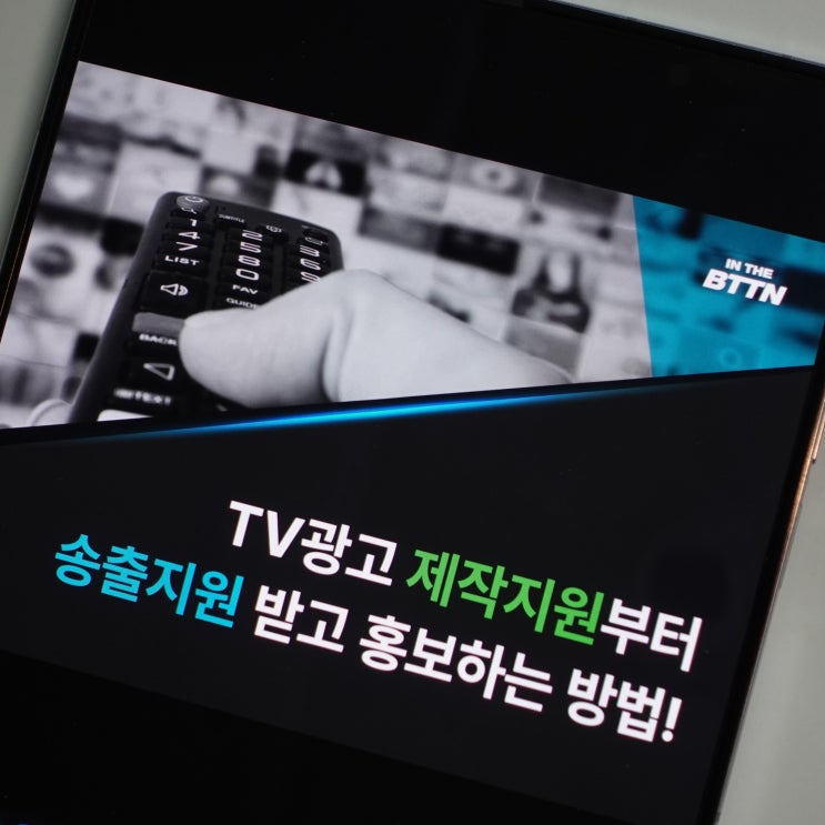  TV CF 광고 간편하고 합리적으로 진행하세요