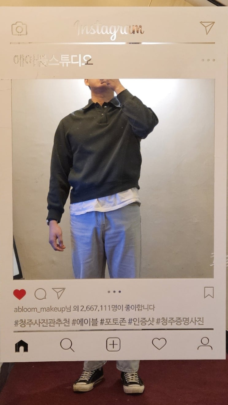 20240120 카라넥 녹색 스웨트셔츠 연청 와이드 청바지 20240120 카라넥 녹색 스웨트셔츠 연청 와이드 청바지