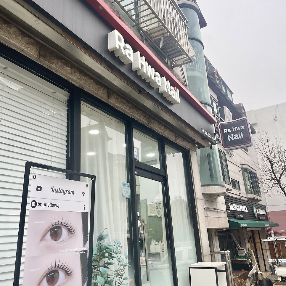 라화네일 사진 1