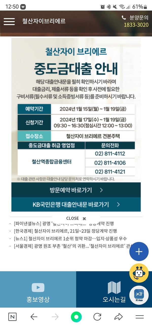  [일상] "철산자이 브리에르" 중도금 대출 계약기! (필요서류 및 관련 내용 정리)