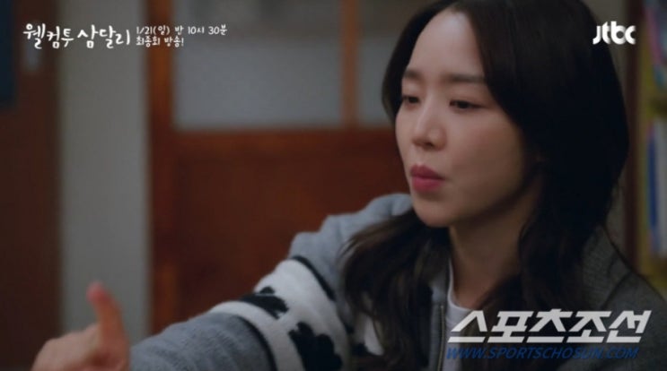 [웰컴투 <b>삼달리</b>] 최종회 16회... 종영, <b>김태희</b> 떴다…독보적... 